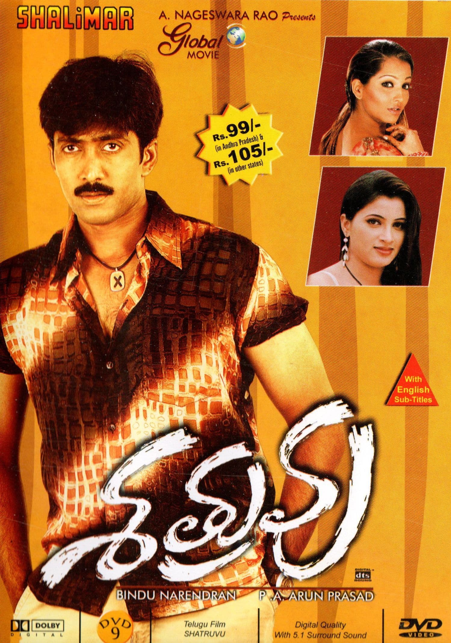 Poster backdrop for Shatruvu