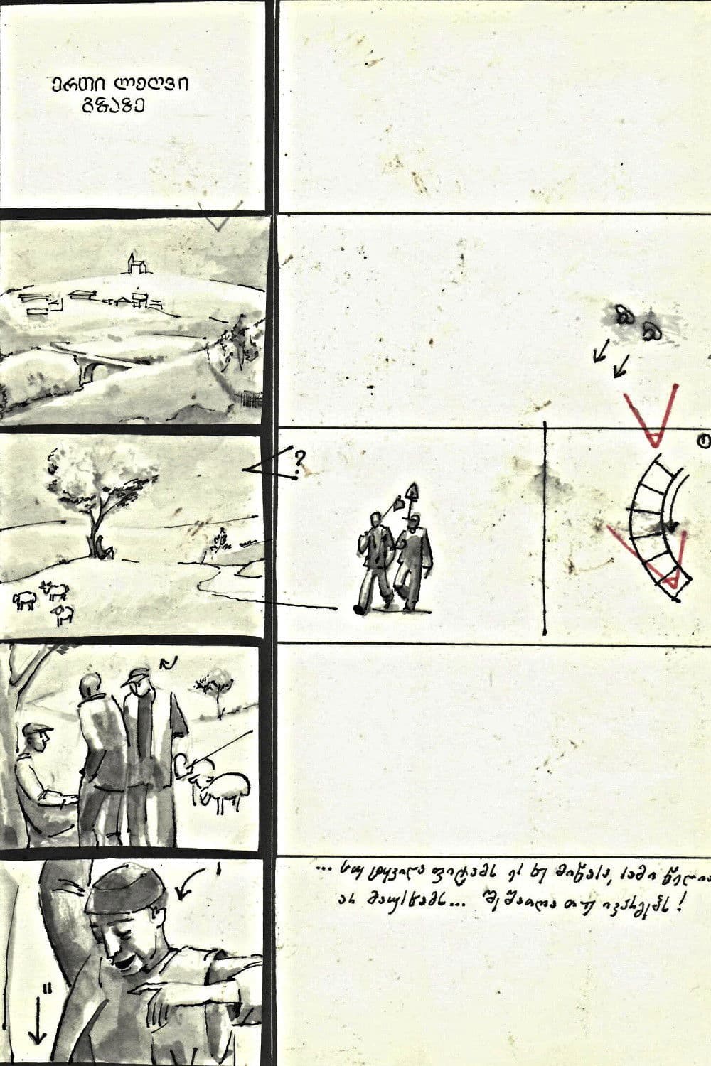 Poster backdrop for One Fig on the Road