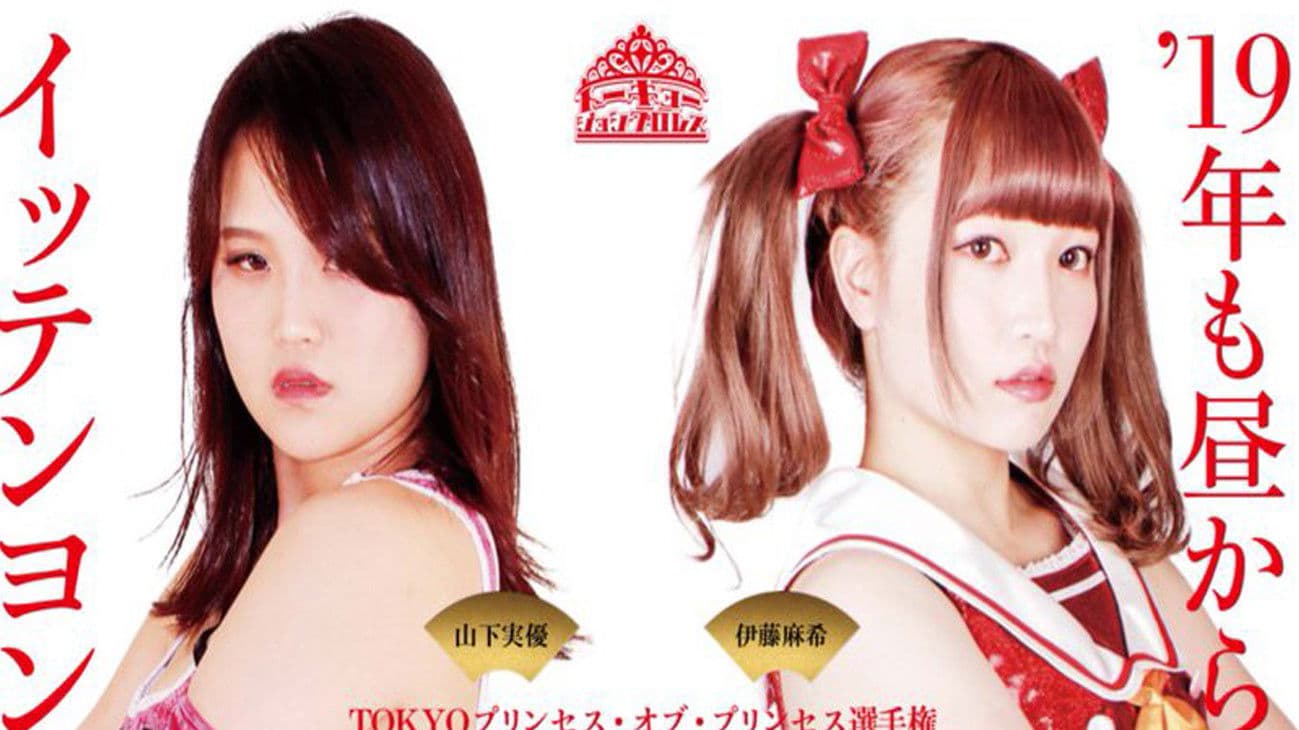 Poster backdrop for TJP Tokyo Joshi Pro '19
