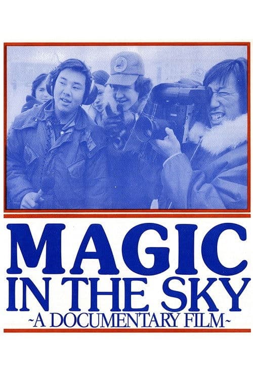 Poster backdrop for Magic in the Sky