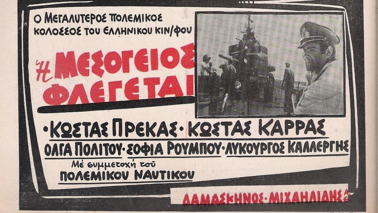 Poster backdrop for The Mediterranean In Flames