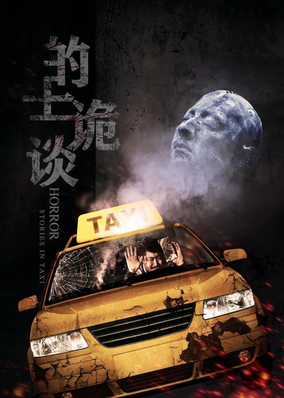 Poster backdrop for Horror Stories in Taxi