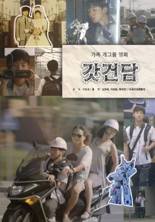 Poster backdrop for No thank you