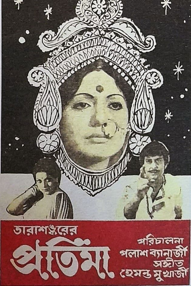Poster backdrop for Pratima