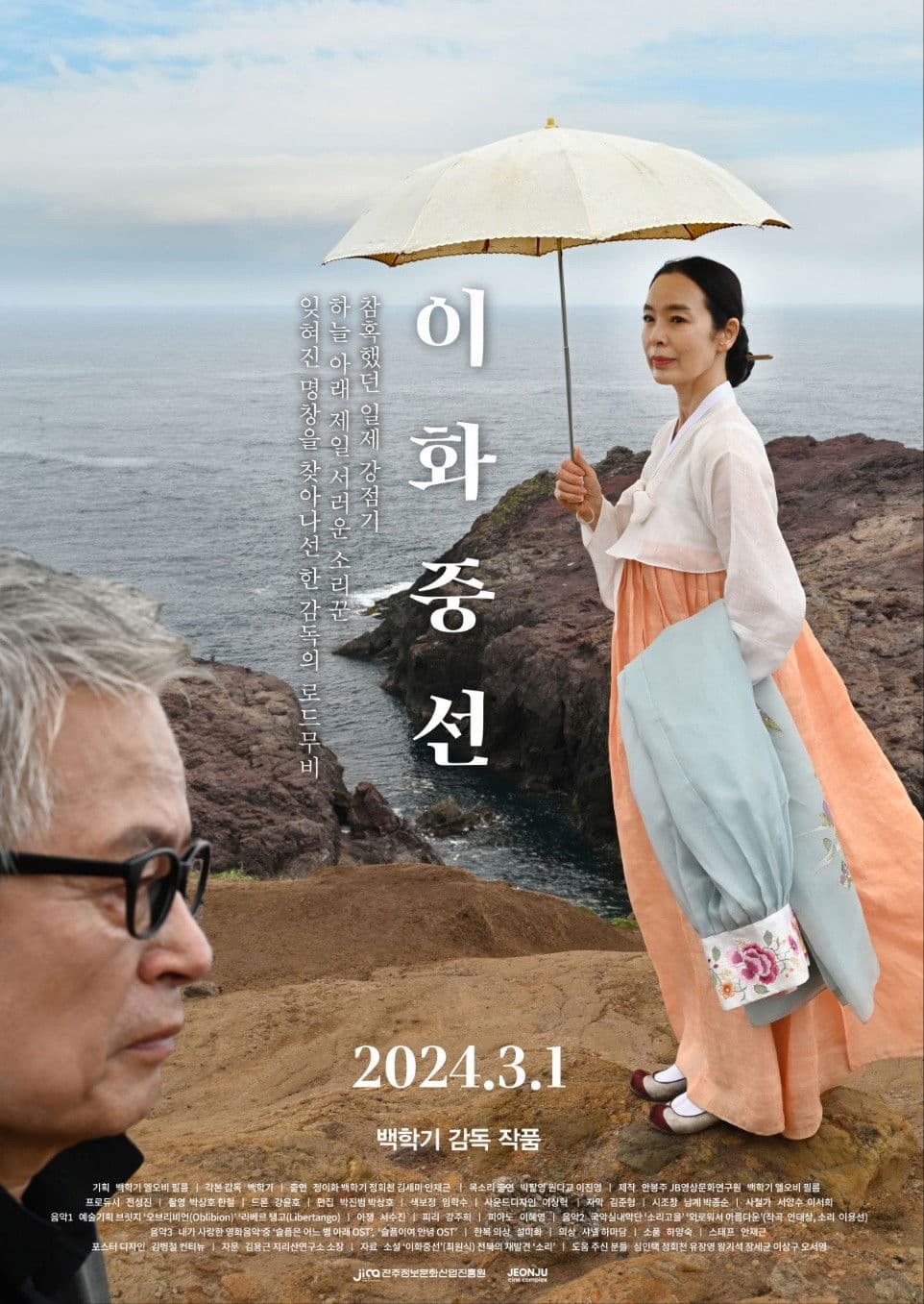 Poster backdrop for Lee Hwa-jung-seon