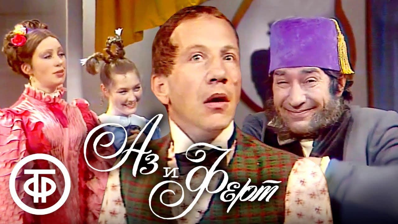 Poster backdrop for Az and Fert