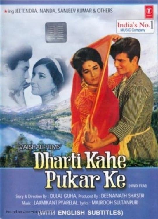 Poster backdrop for Dharti Kahe Pukar Ke