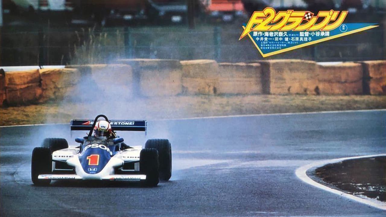 Poster backdrop for F2 Grand Prix