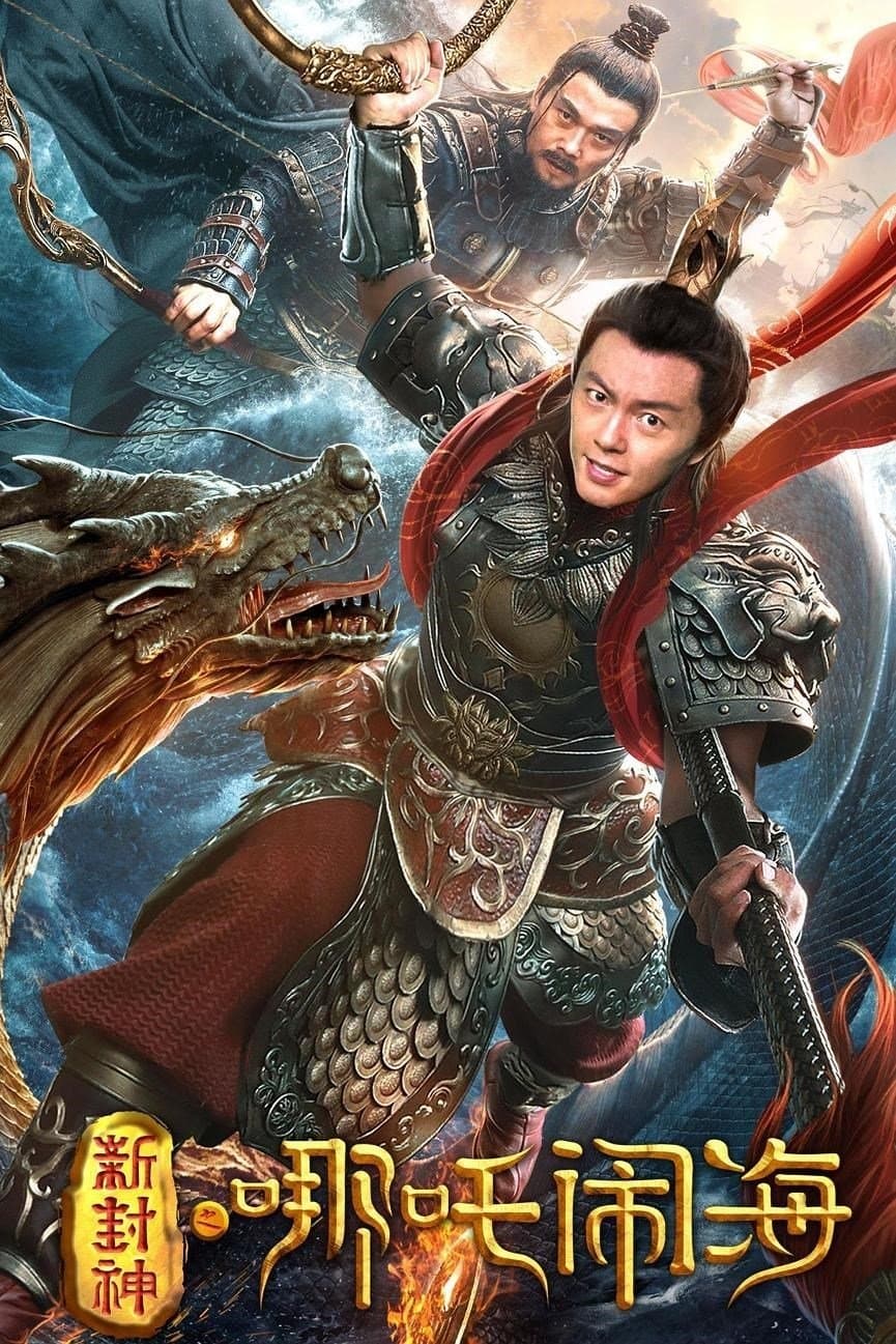 Poster backdrop for Nezha Conquers the Dragon King
