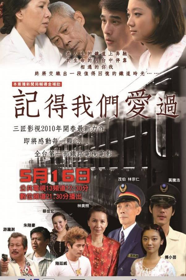 Poster backdrop for 記得我們愛過
