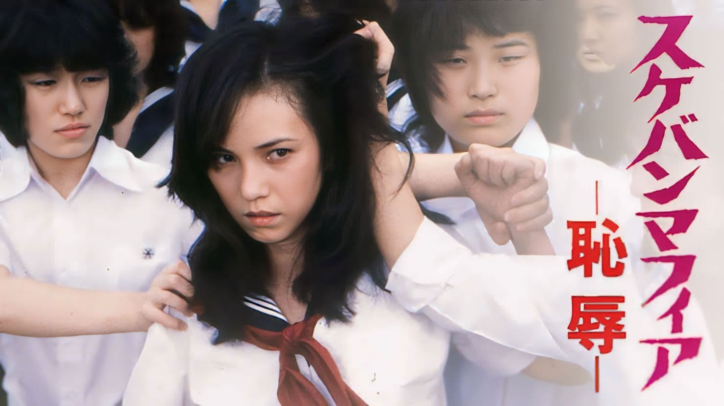 Poster backdrop for Sukeban mafia: Chijoku