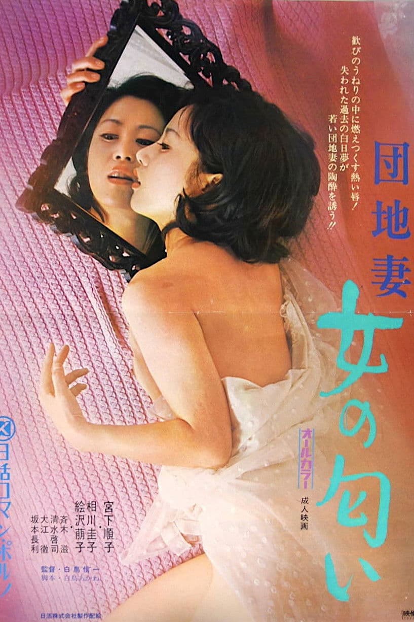 Poster backdrop for Apartment Wife: Scent of a Woman