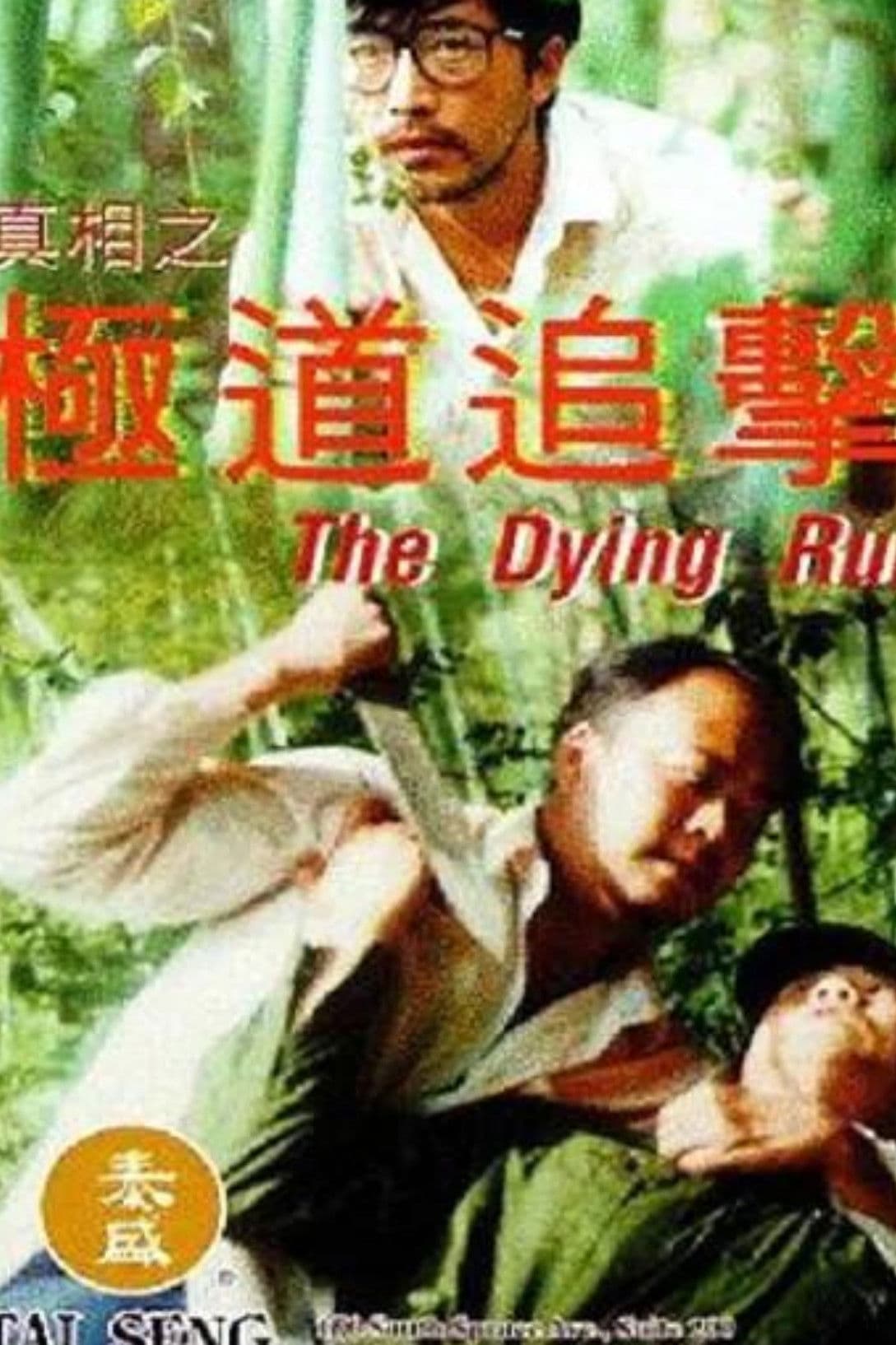 Poster backdrop for The Dying Run