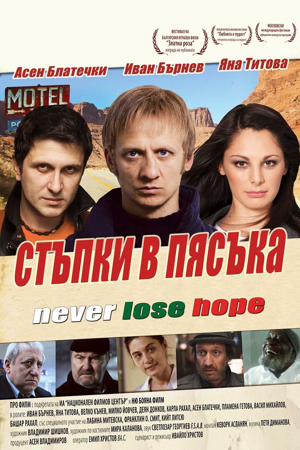 Poster backdrop for Footsteps in the Sand