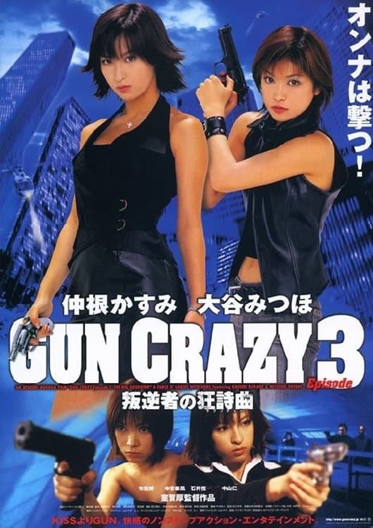 Poster backdrop for Gun Crazy: Episode 3 — Traitor's Rhapsody