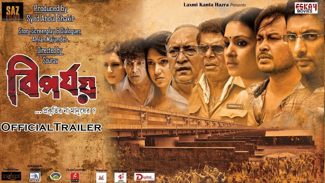 Poster backdrop for Biporjoy