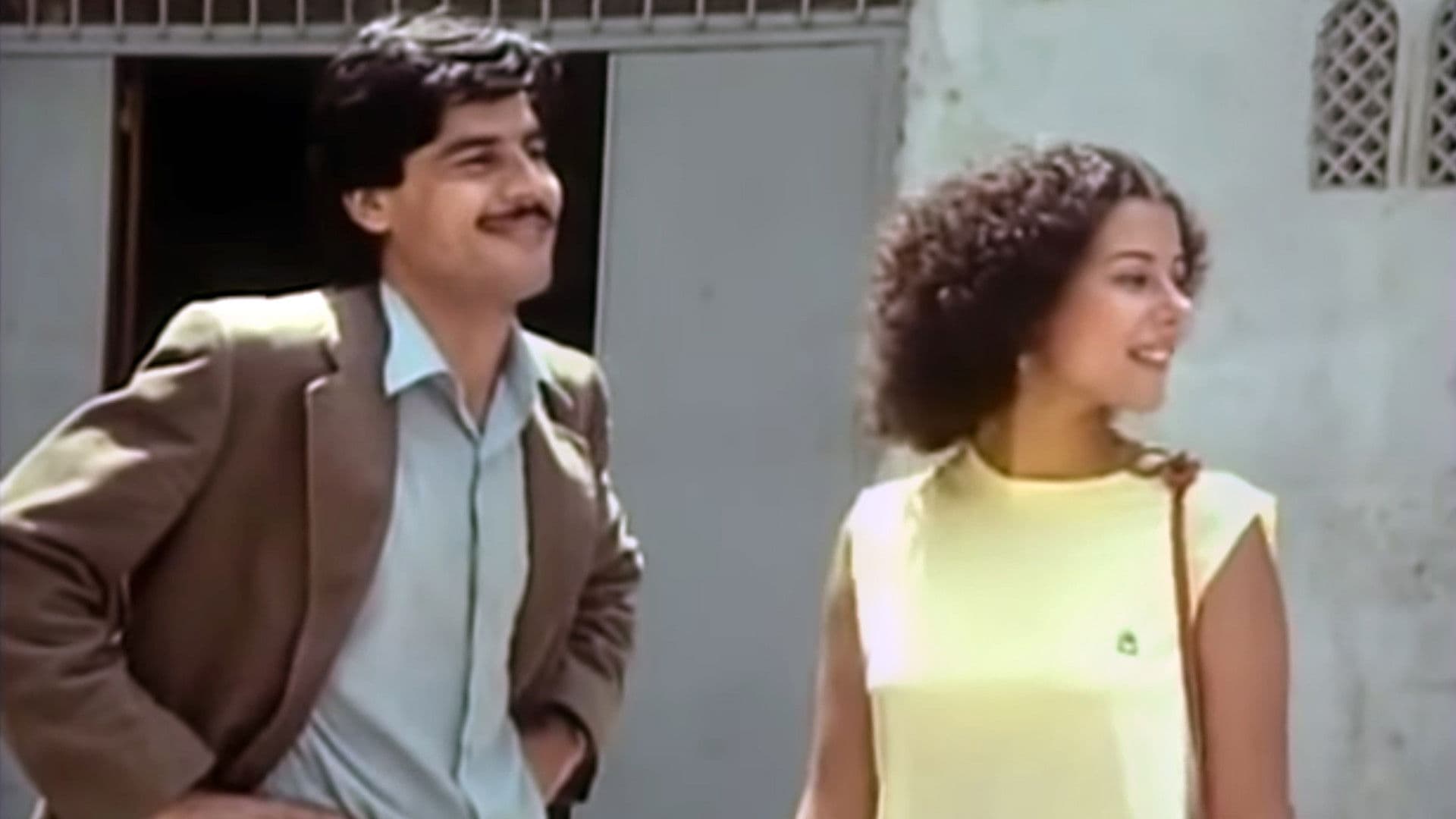 Poster backdrop for Moussa's Wedding