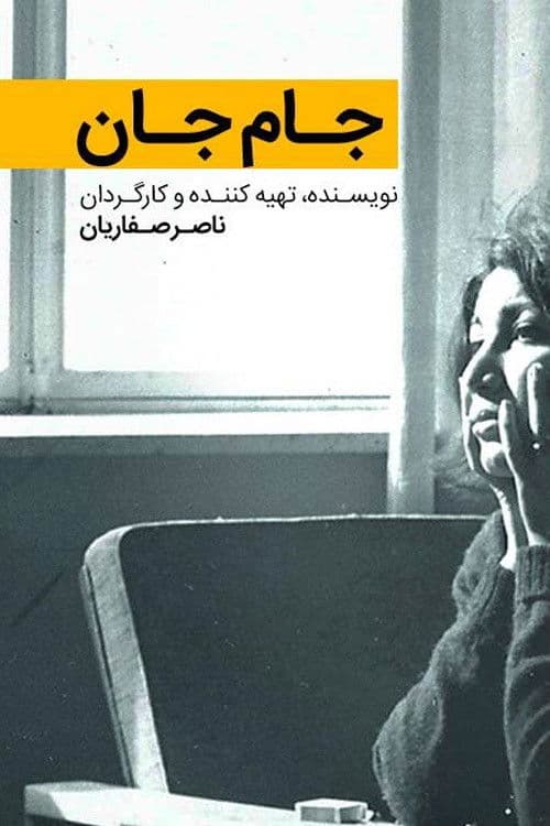 Poster backdrop for The Mirror of the Soul