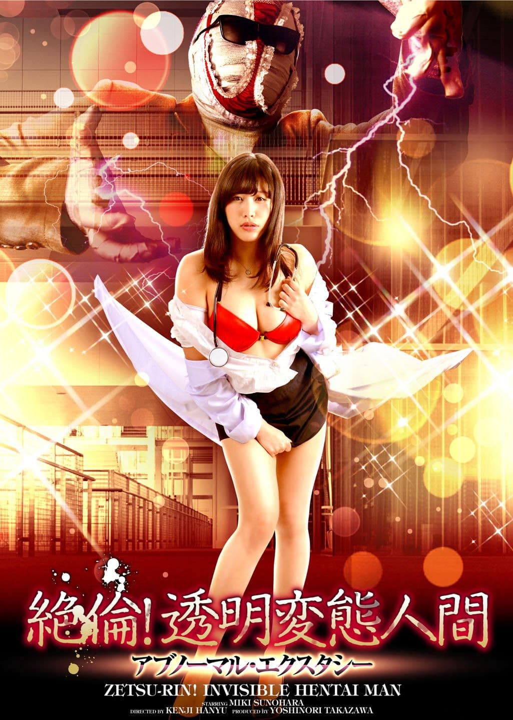 Poster backdrop for Zetsu-Rin! Invisible Hentai Man Abnormal Ecstasy