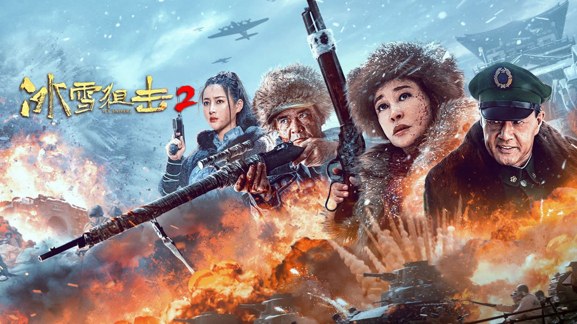Poster backdrop for Ice Sniper 2
