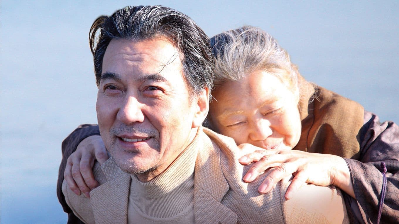 Poster backdrop for Chronicle of My Mother