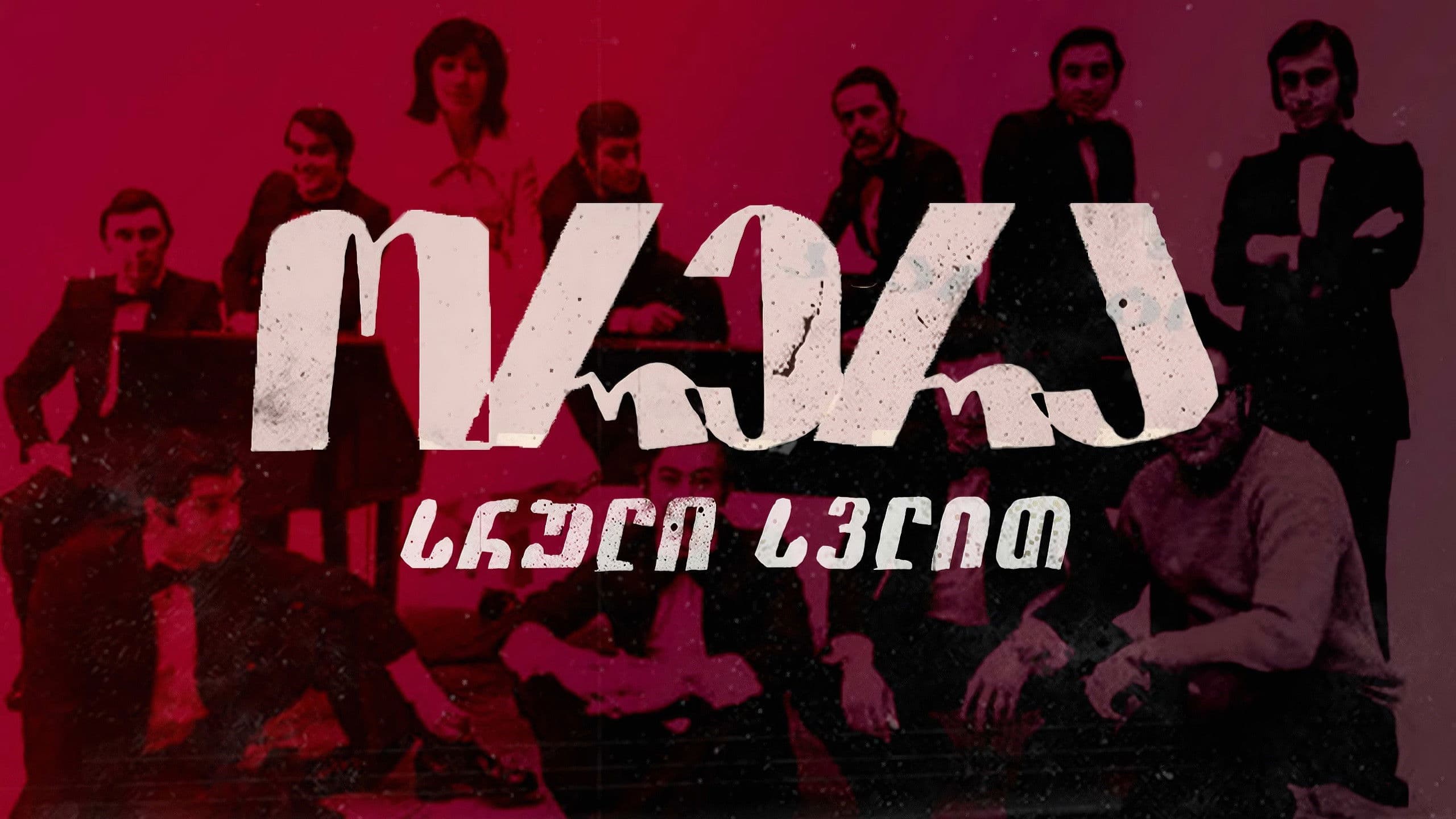 Poster backdrop for Oh, come on, full speed ahead!