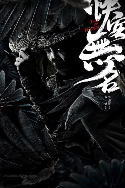 Poster backdrop for Tale of Wuxia