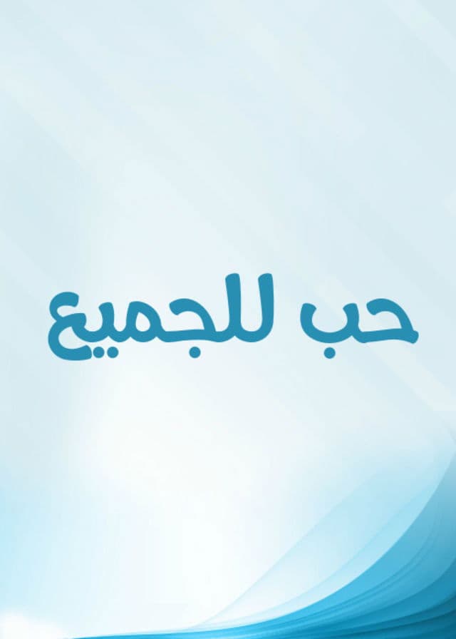 Poster backdrop for Love for Everyone