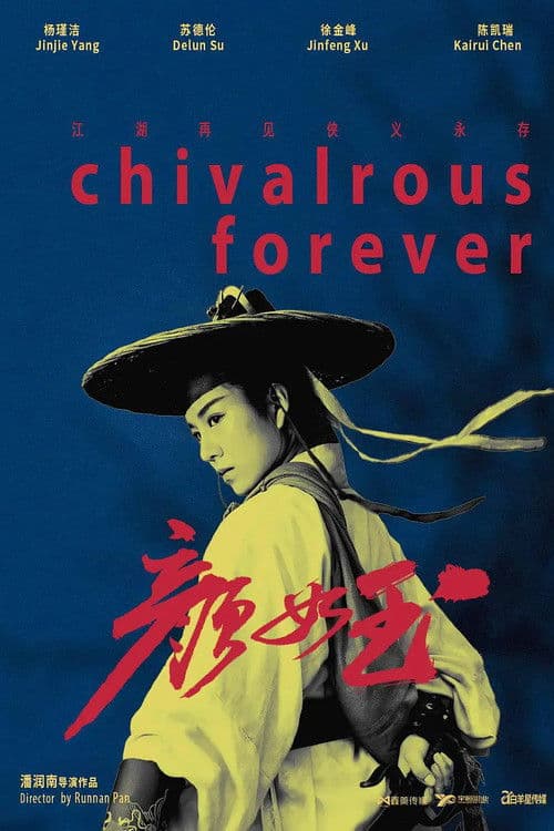 Poster backdrop for Chivalrous Forever