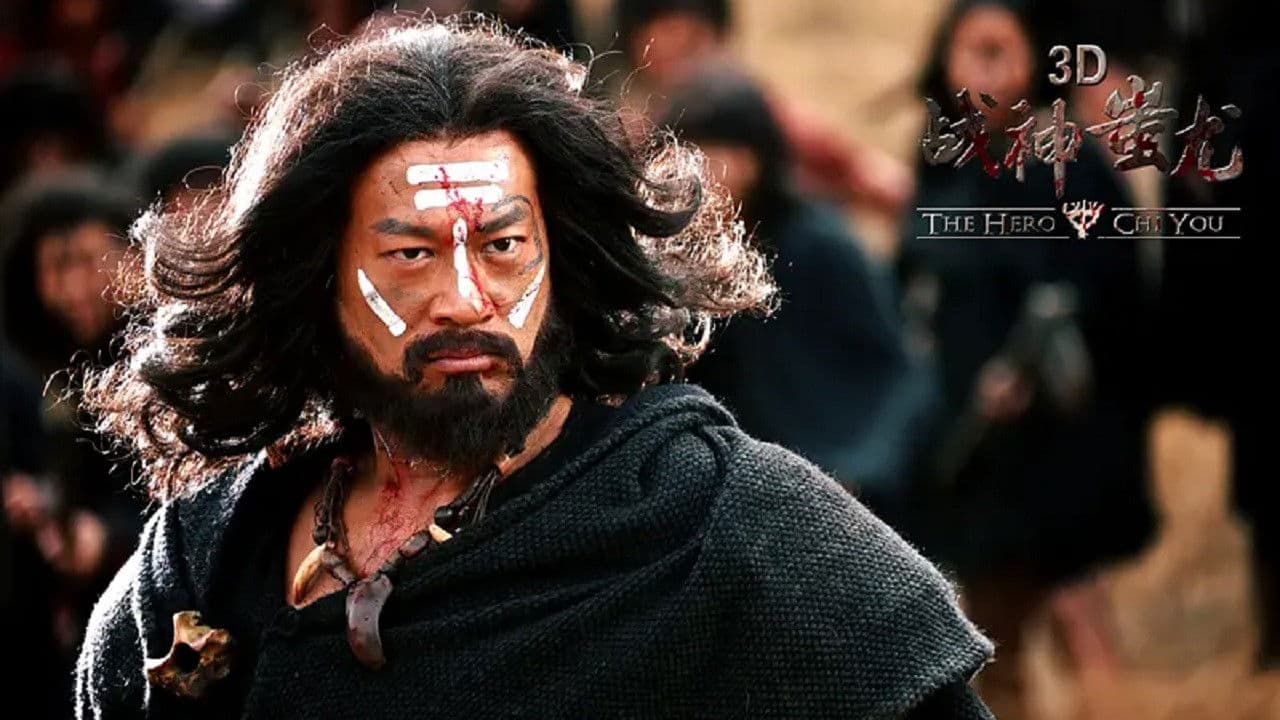 Poster backdrop for 战神蚩尤