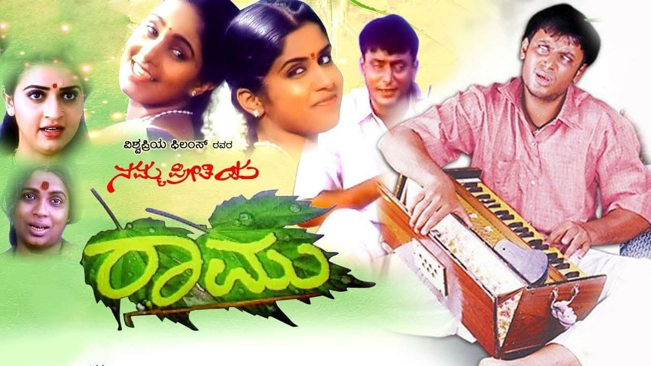 Poster backdrop for Namma Preethiya Ramu