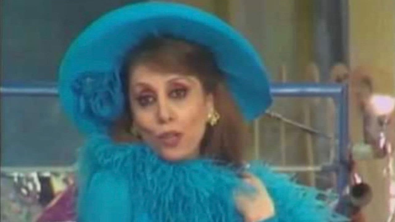 Poster backdrop for Mays Al-Reem