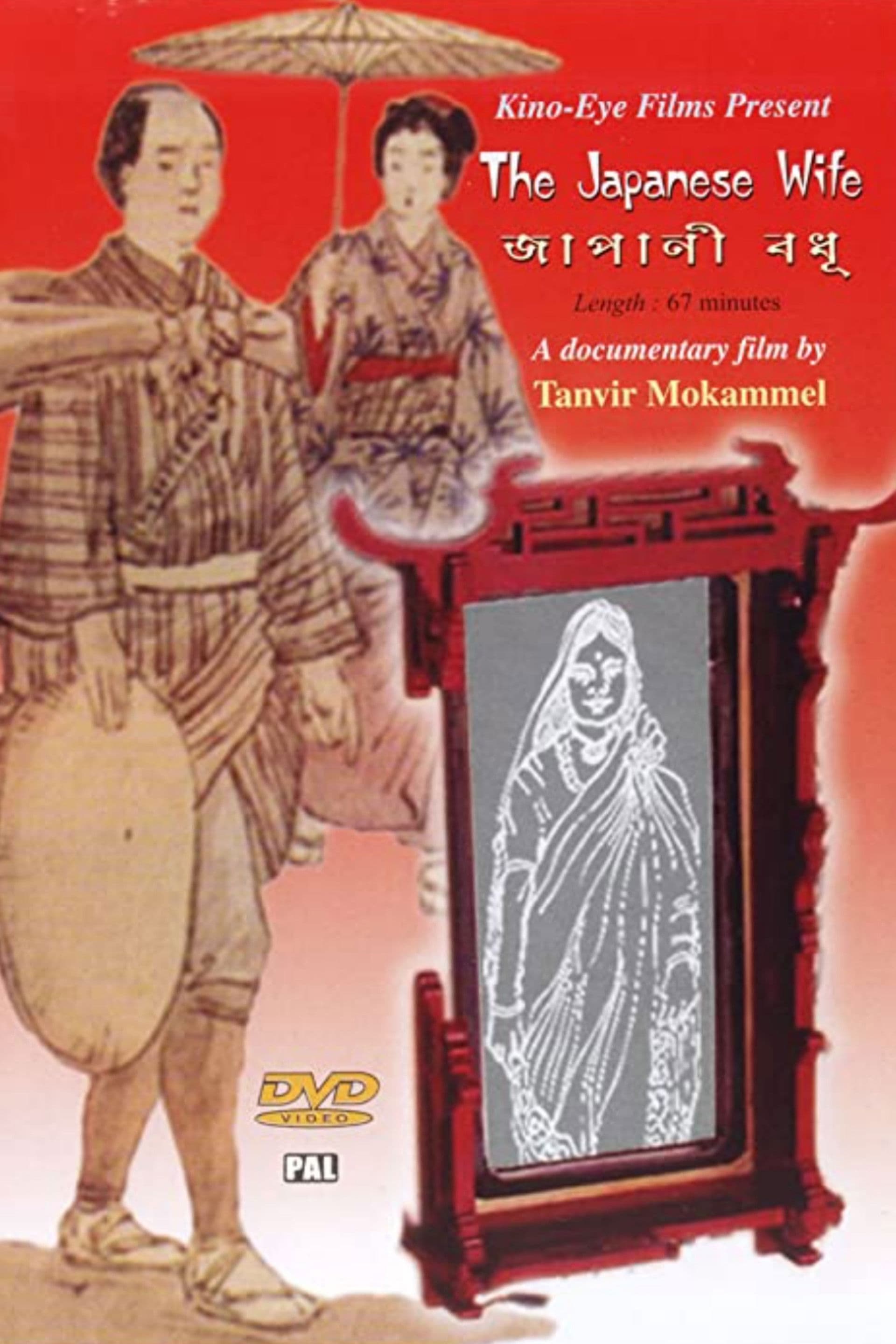 Poster backdrop for The Japanese Wife