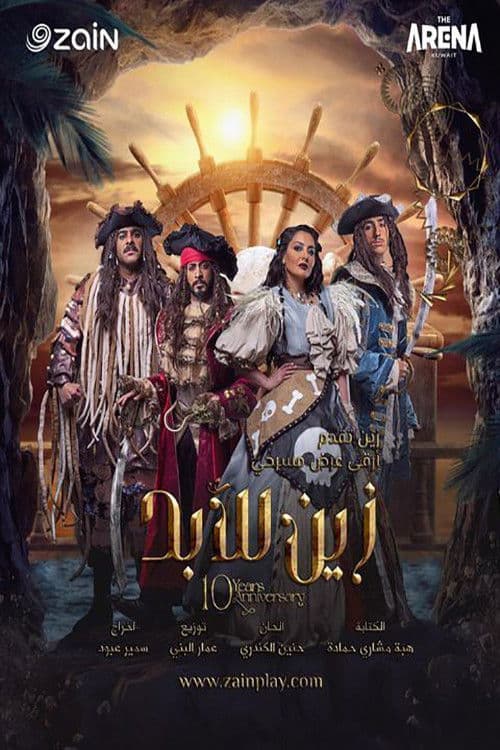 Poster backdrop for Zain Forever