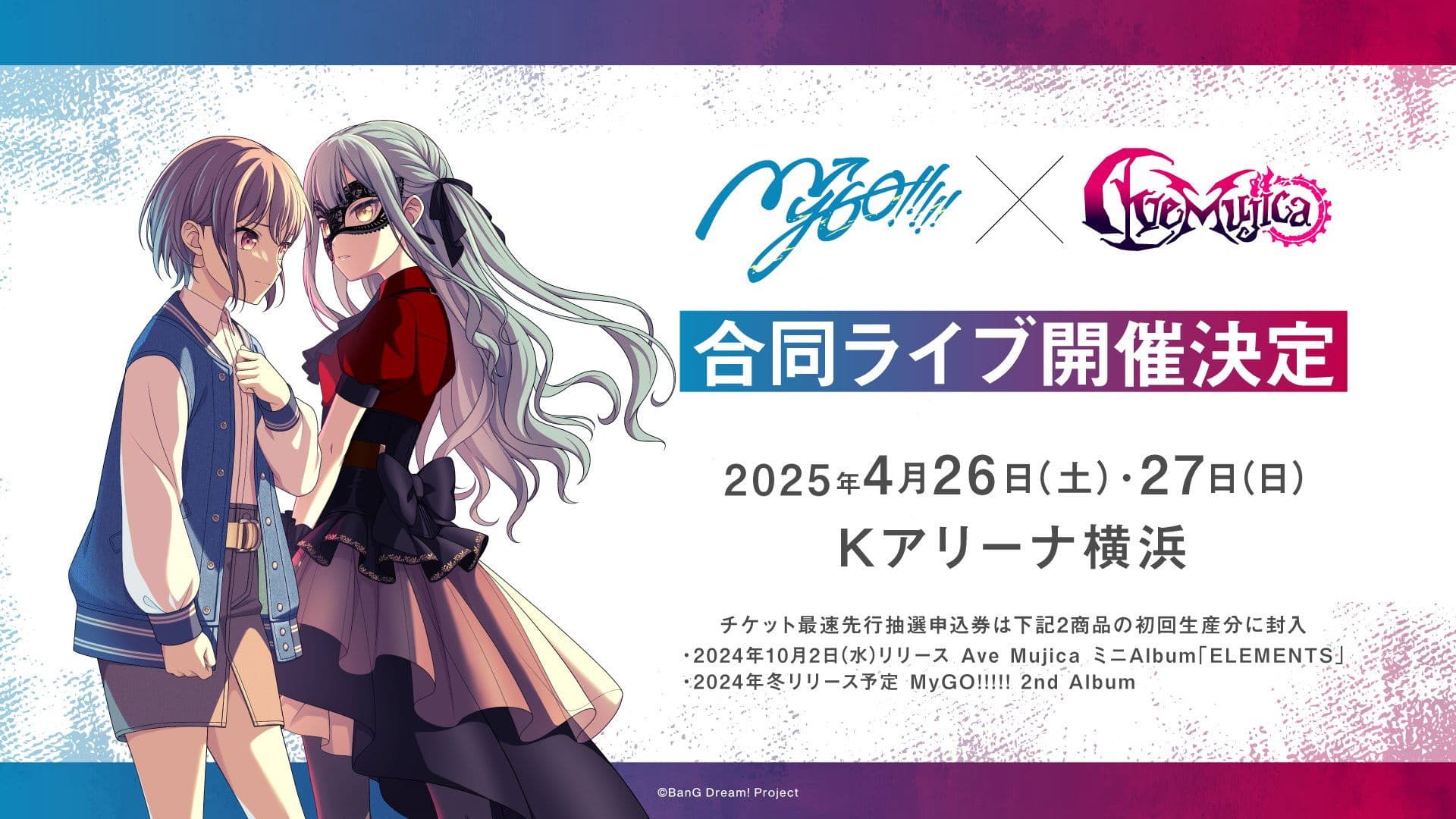 MyGO!!!!!×Ave Mujica Joint LIVE「What Lies Beyond the Fork in the Road」DAY2 : Geosmin