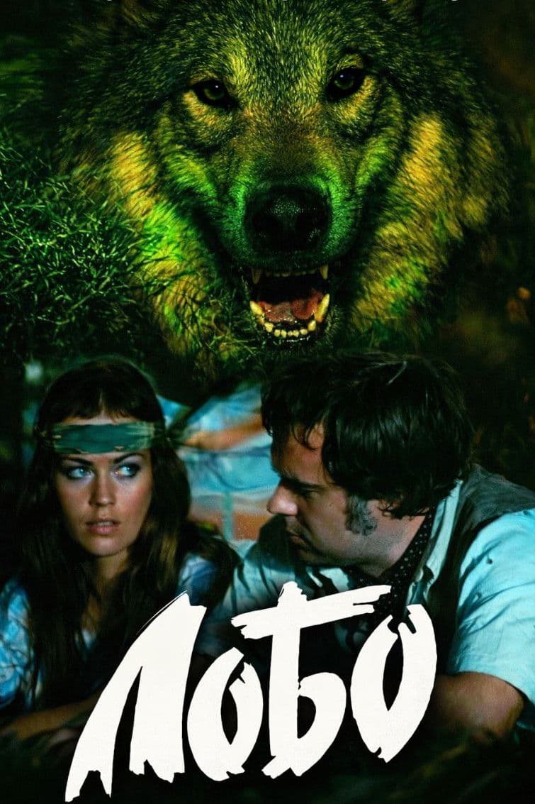 Poster backdrop for Lobo