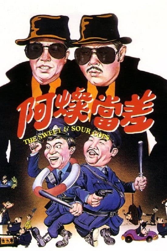 Poster backdrop for The Sweet and Sour Cops