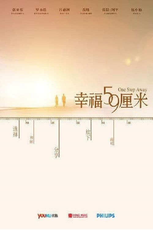 Poster backdrop for One Step Away