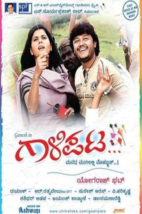 Poster backdrop for Gaalipata
