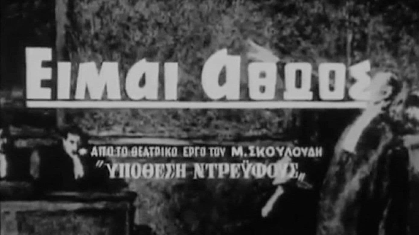 Poster backdrop for I am innocent