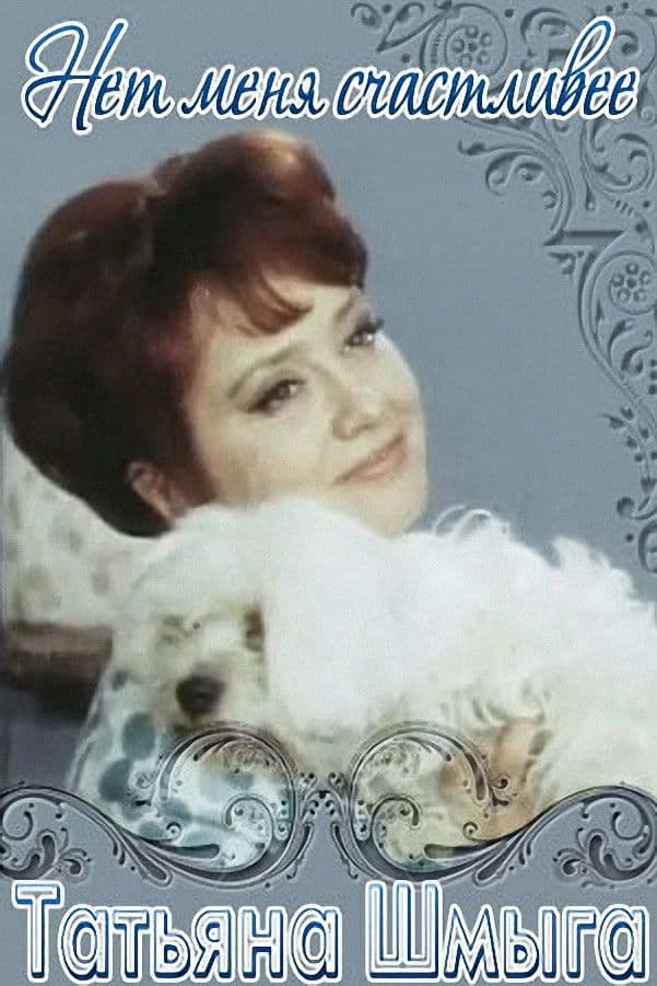 Poster backdrop for No One Happier Me