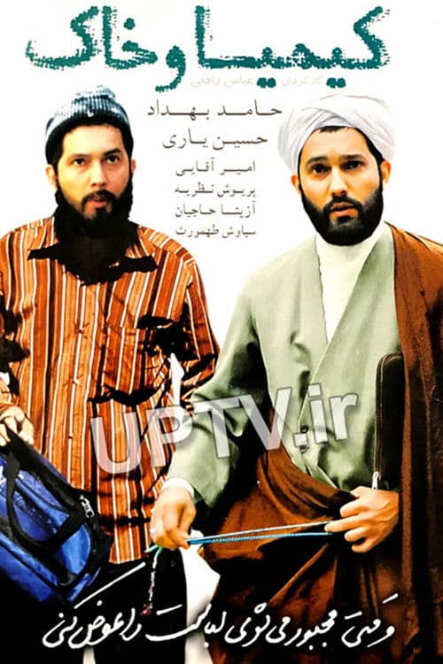 Poster backdrop for Elixir and Dust