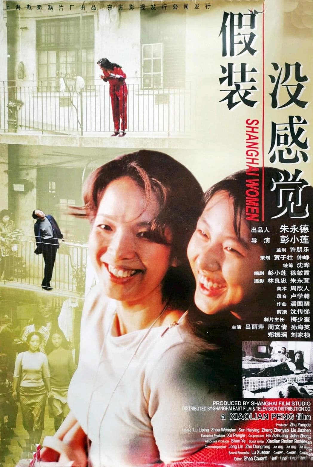 Poster backdrop for Shanghai Women