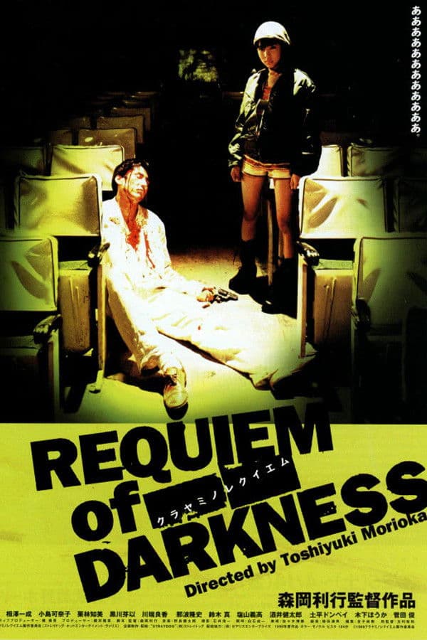 Poster backdrop for Requiem of Darkness