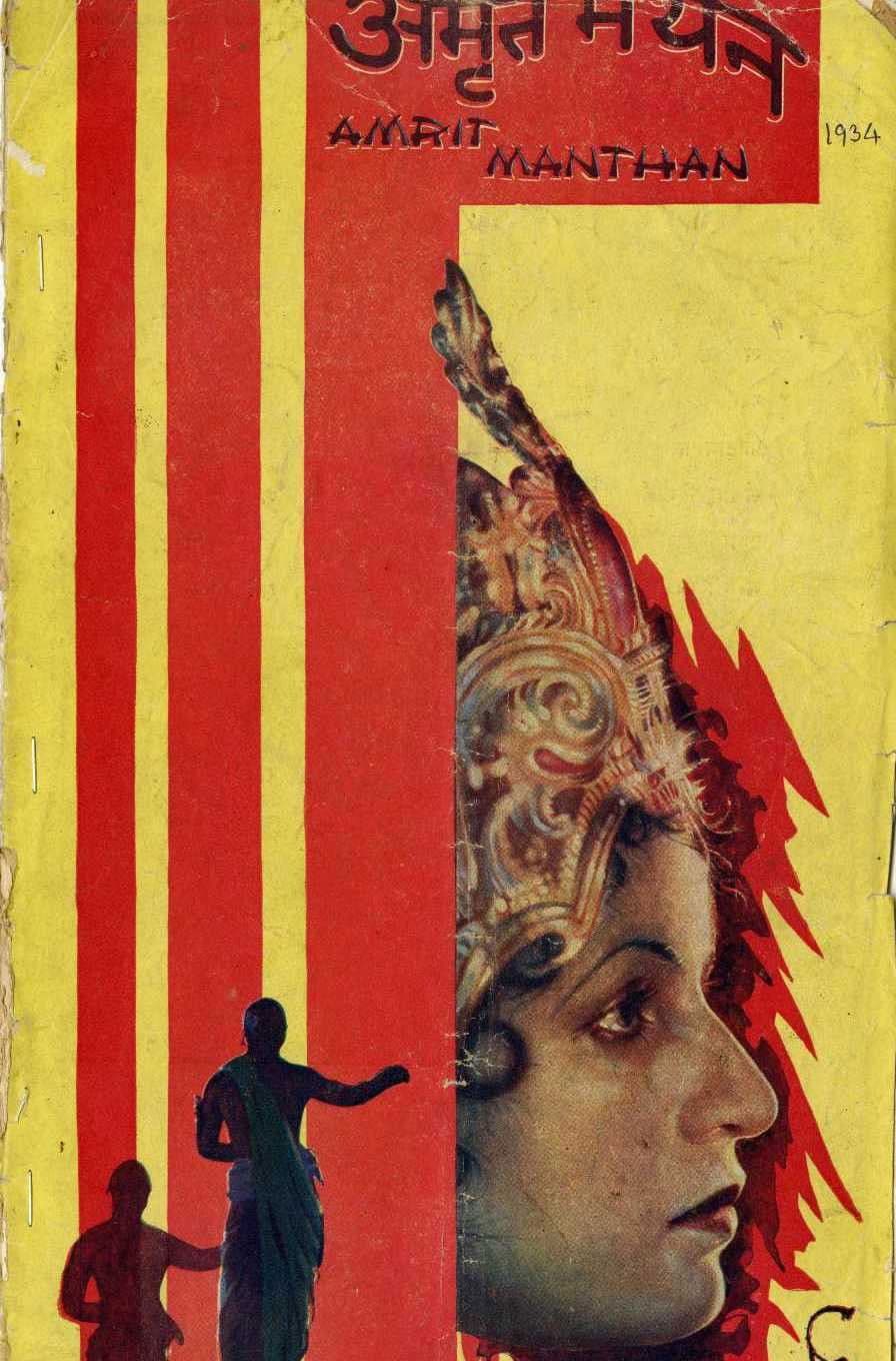 Poster backdrop for Amrit Manthan