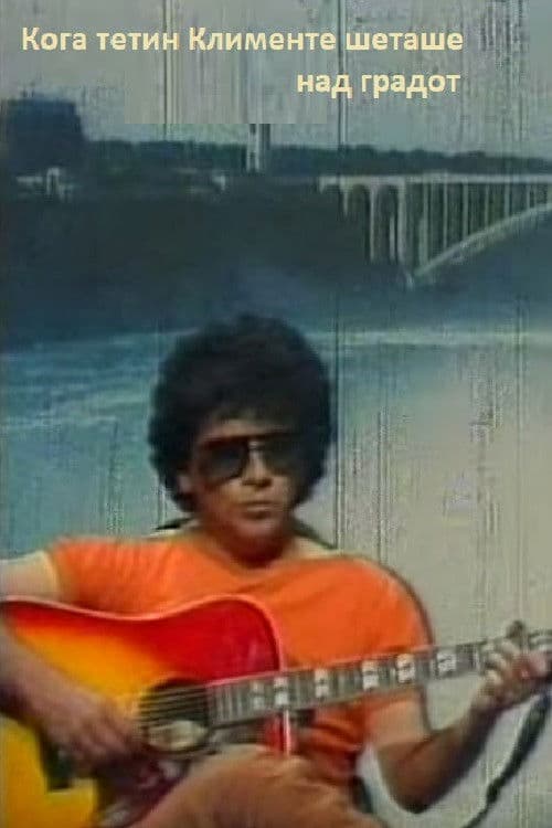 Poster backdrop for When Uncle Klimente Was Walking Above the City