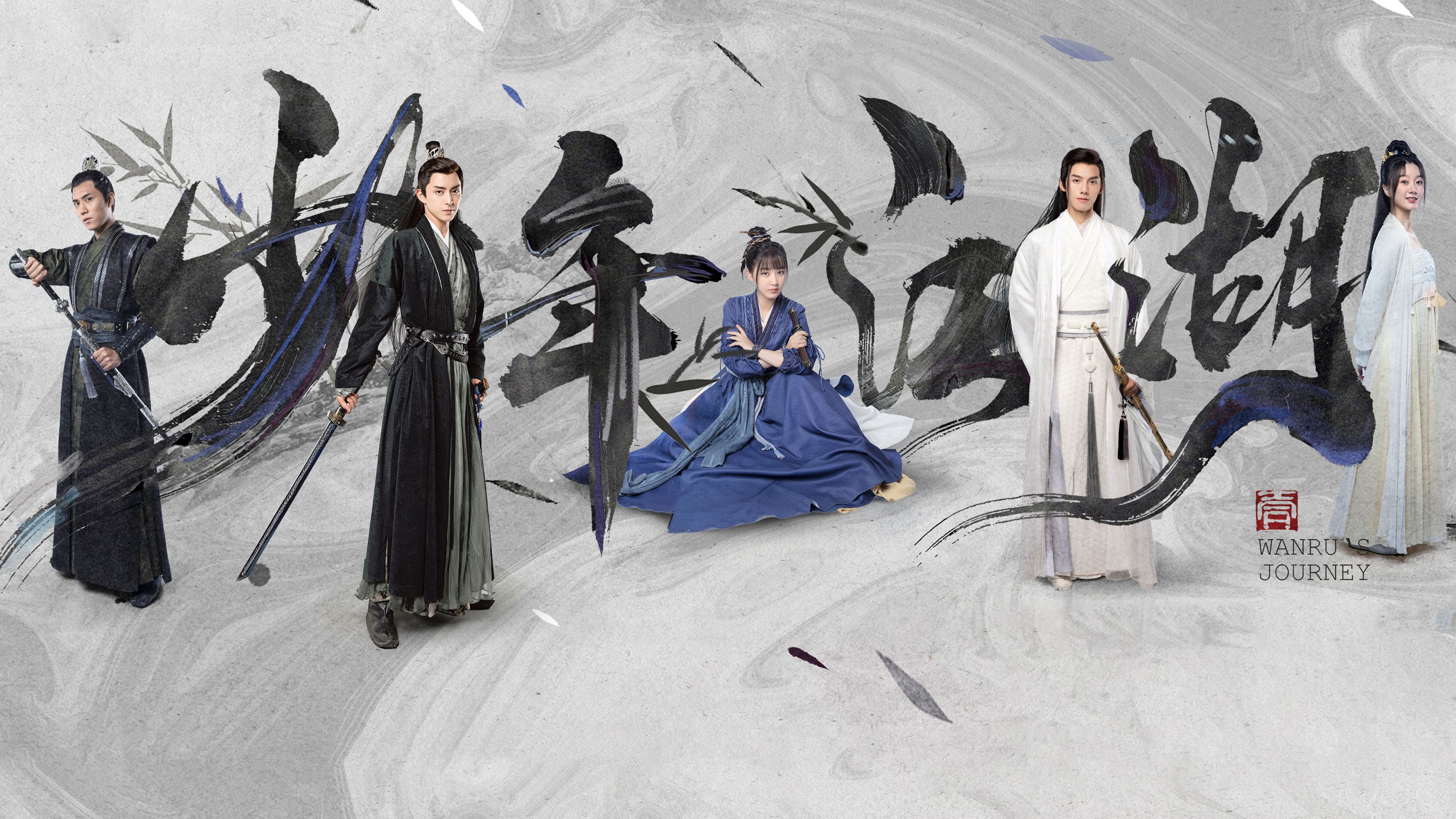 Poster backdrop for Wanru's Journey