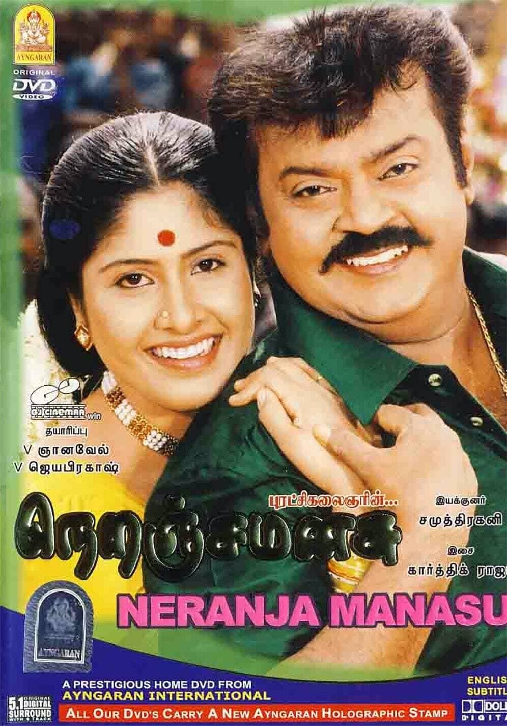 Poster backdrop for Neranja Manasu
