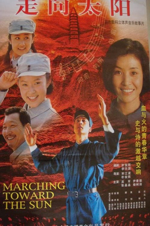 Poster backdrop for Marching Toward the Sun