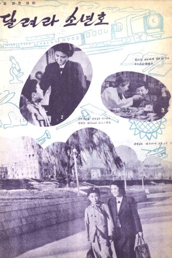 Poster backdrop for Pioneer Honor